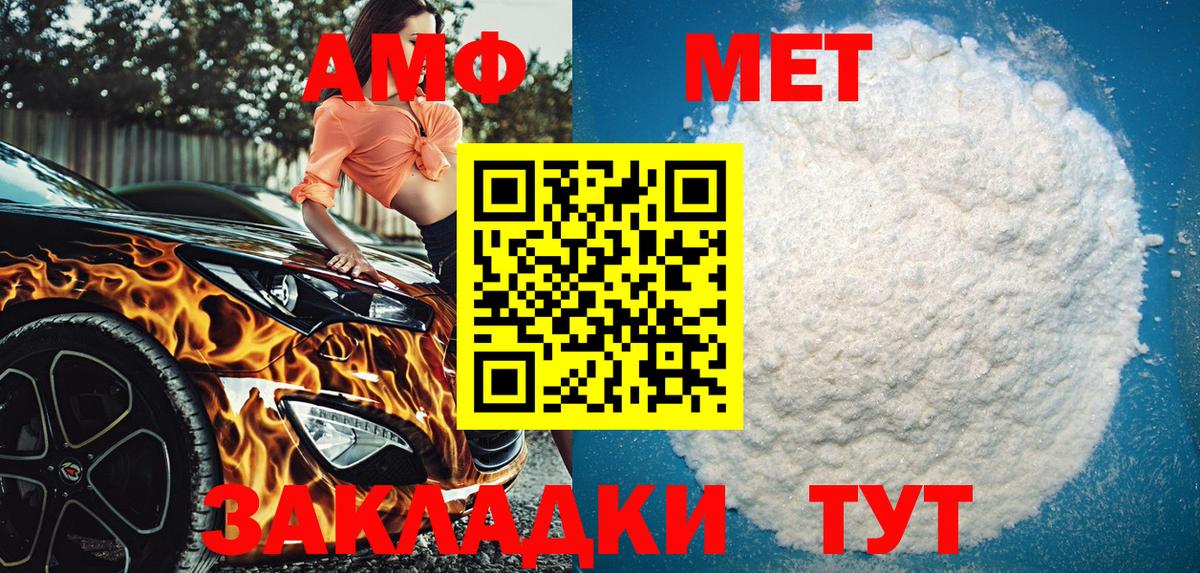 Амфетамин VHQ Новотроицк