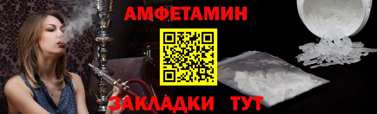 Новотроицк  Amphetamine 98%  АМФ  Вход с VPN 