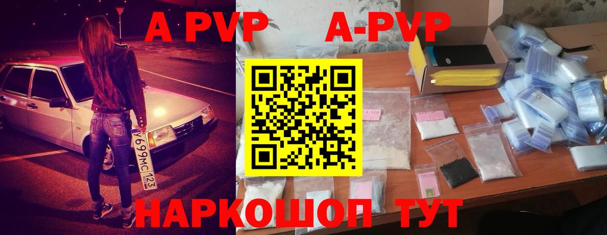 даркнет сайт  A PVP Соль  Alpha PVP Соль  Новотроицк  Вход с VPN  Alfa_PVP крисы CK 