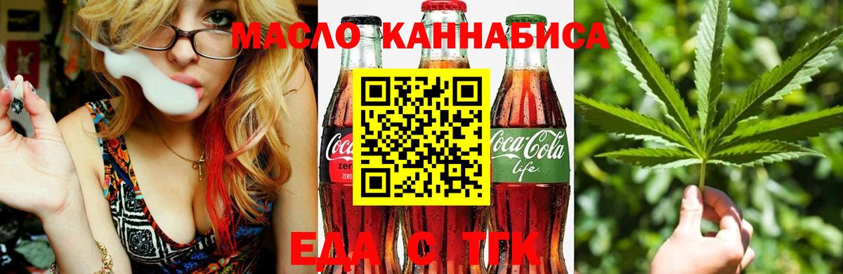 Новотроицк  Canna-Cookies конопля  Вход с VPN 