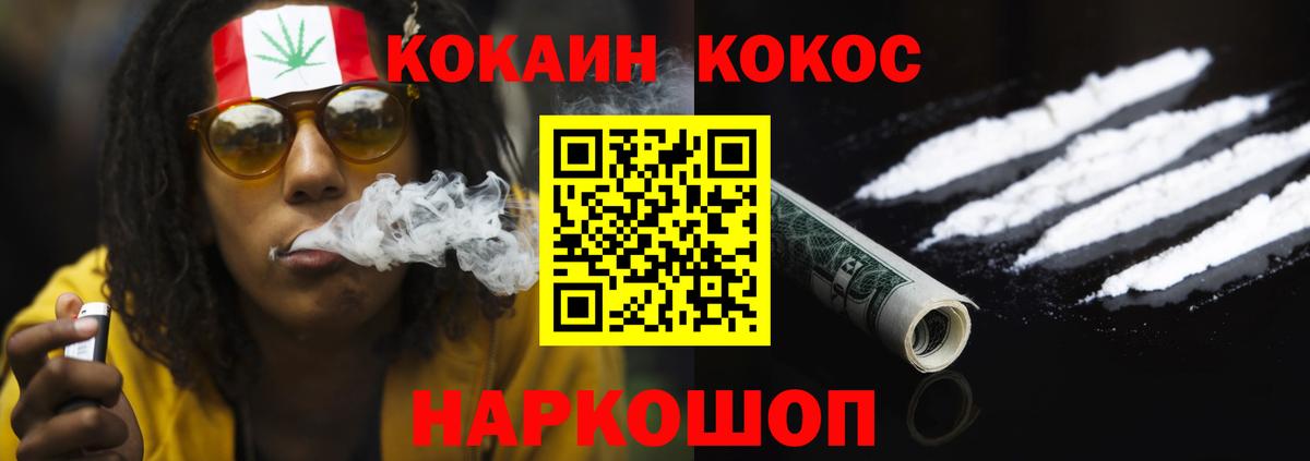 Новотроицк  купить наркотик  Вход с VPN  COCAIN FishScale 