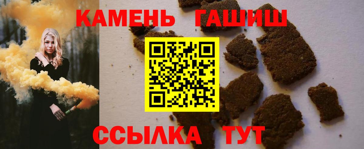 Гашиш  ГАШ ice o lator  Новотроицк  Вход с VPN  Гашиш хэш 