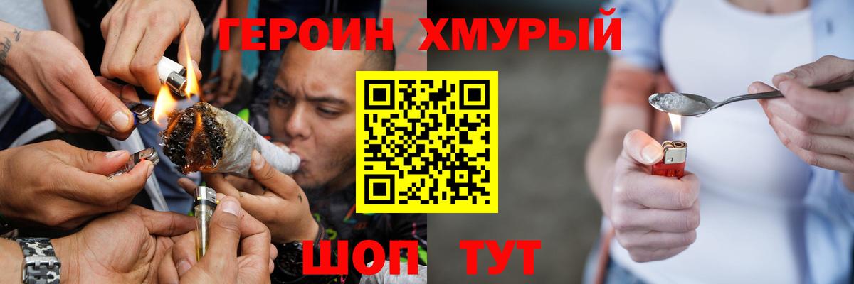 Новотроицк  Героин  Вход с VPN  Героин афганец 