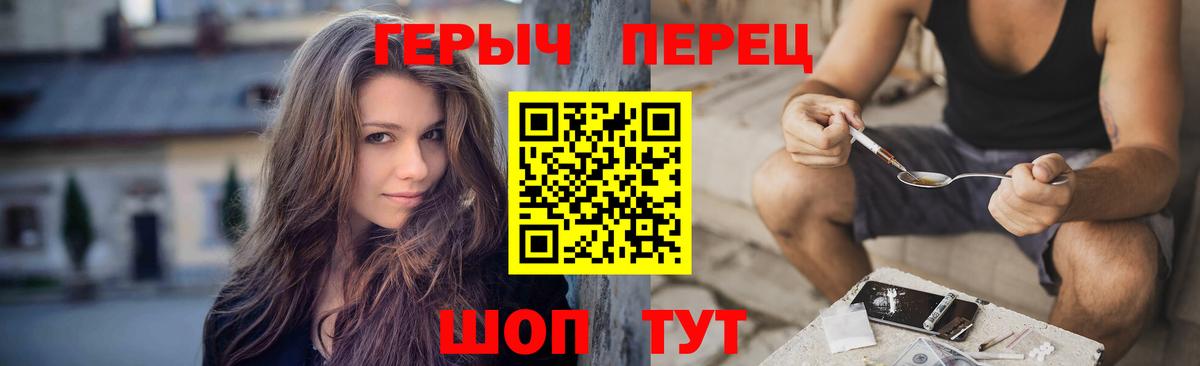 Героин VHQ Новотроицк