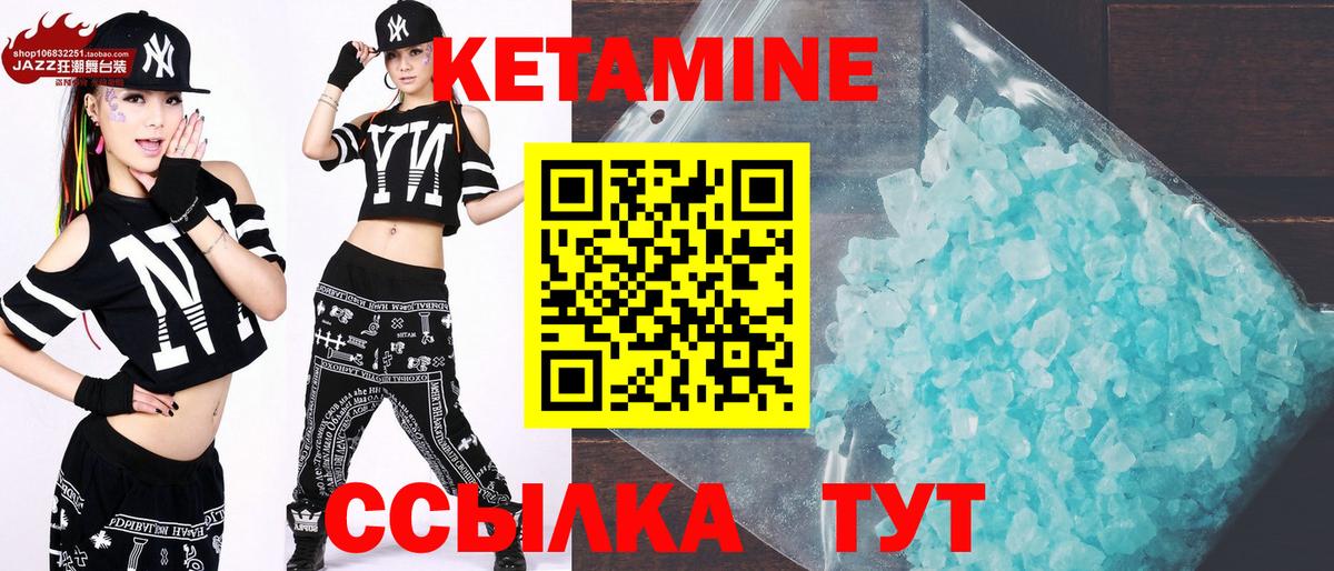 Кетамин VHQ  Вход с VPN  Кетамин VHQ  Новотроицк 