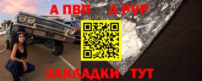 apvp Рузаевка