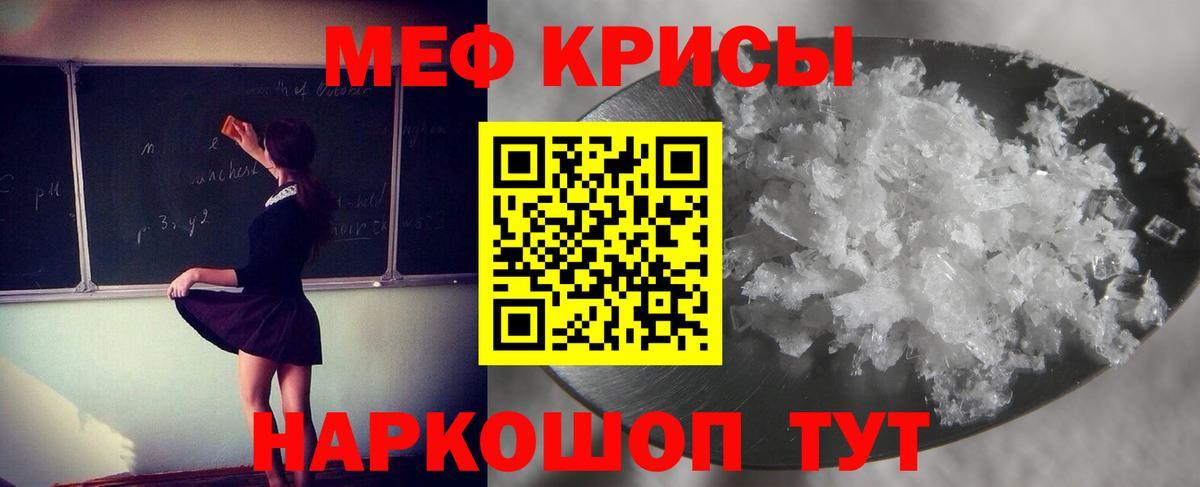 МЕФ  МЯУ-МЯУ 4 MMC  МЯУ-МЯУ мяу мяу  Вход с VPN  Новотроицк 