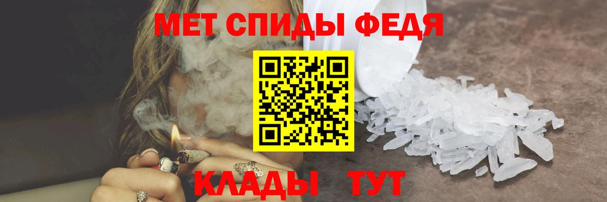 Новотроицк  Первитин  Вход с VPN  Метамфетамин витя 
