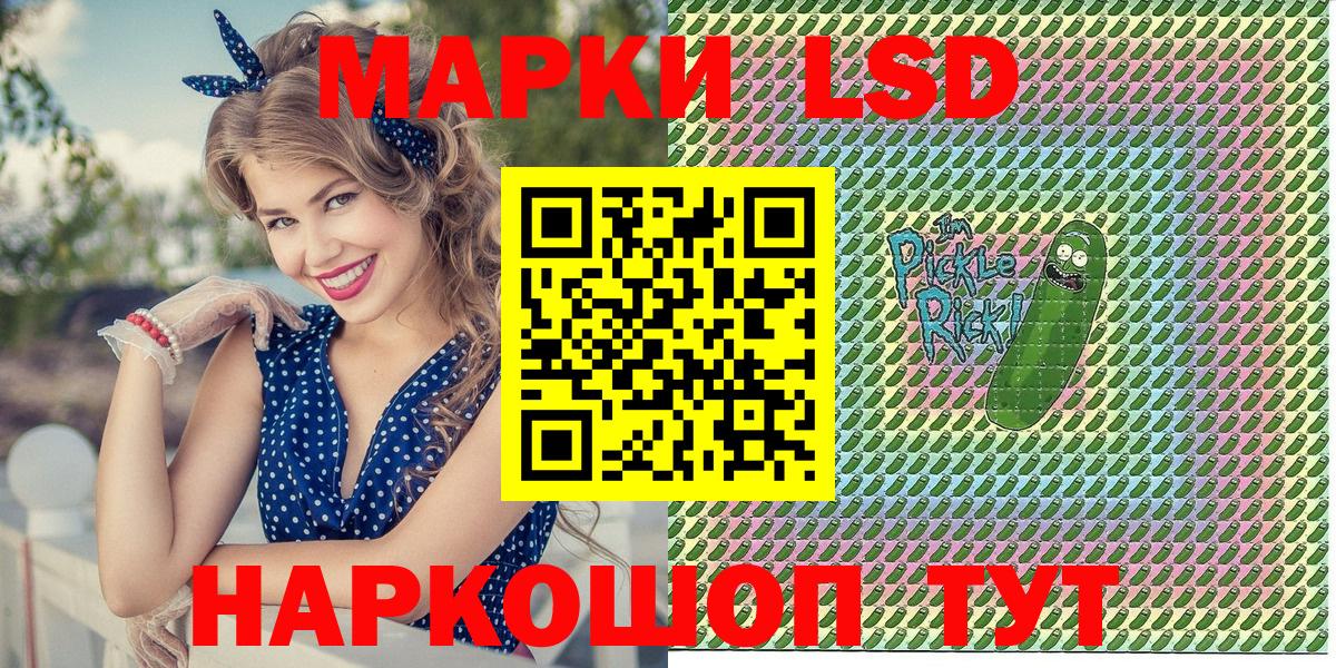 Новотроицк  Наркотические марки 1500мкг  Вход с VPN 