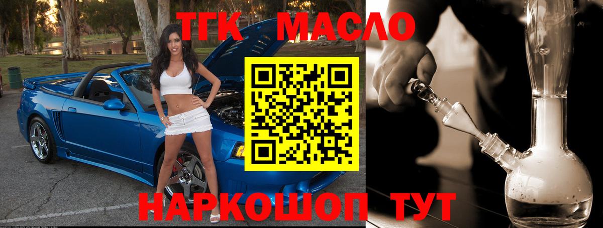 ТГК концентрат Новотроицк