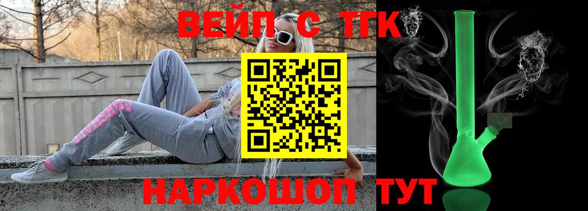 Дистиллят ТГК вейп  цена   Новотроицк  Дистиллят ТГК вейп с тгк  Вход с VPN 